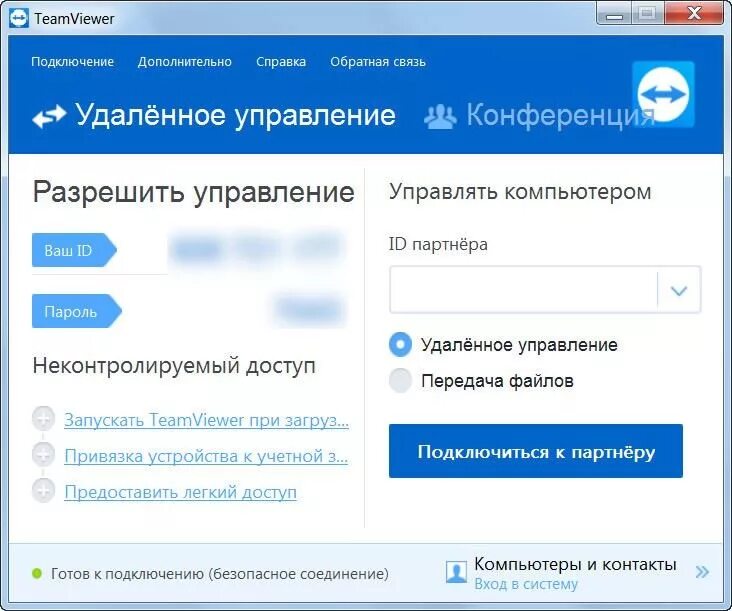 Аналог тим вивер. TEAMVIEWER. Программы для удаленного управления компьютером. Тим Винер. Приложение тимвьювер.