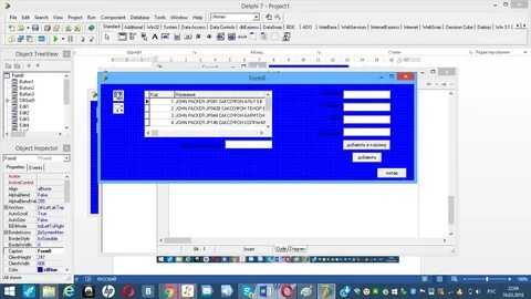 Проект на delphi - 91 фото