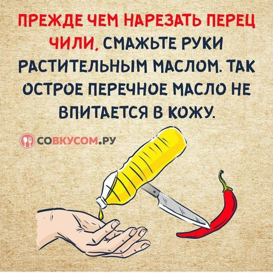 Лайфхаки значение слова. Лайфхаки домоводство. Домоводство инфографика. Заметка. Хозяину на заметку.