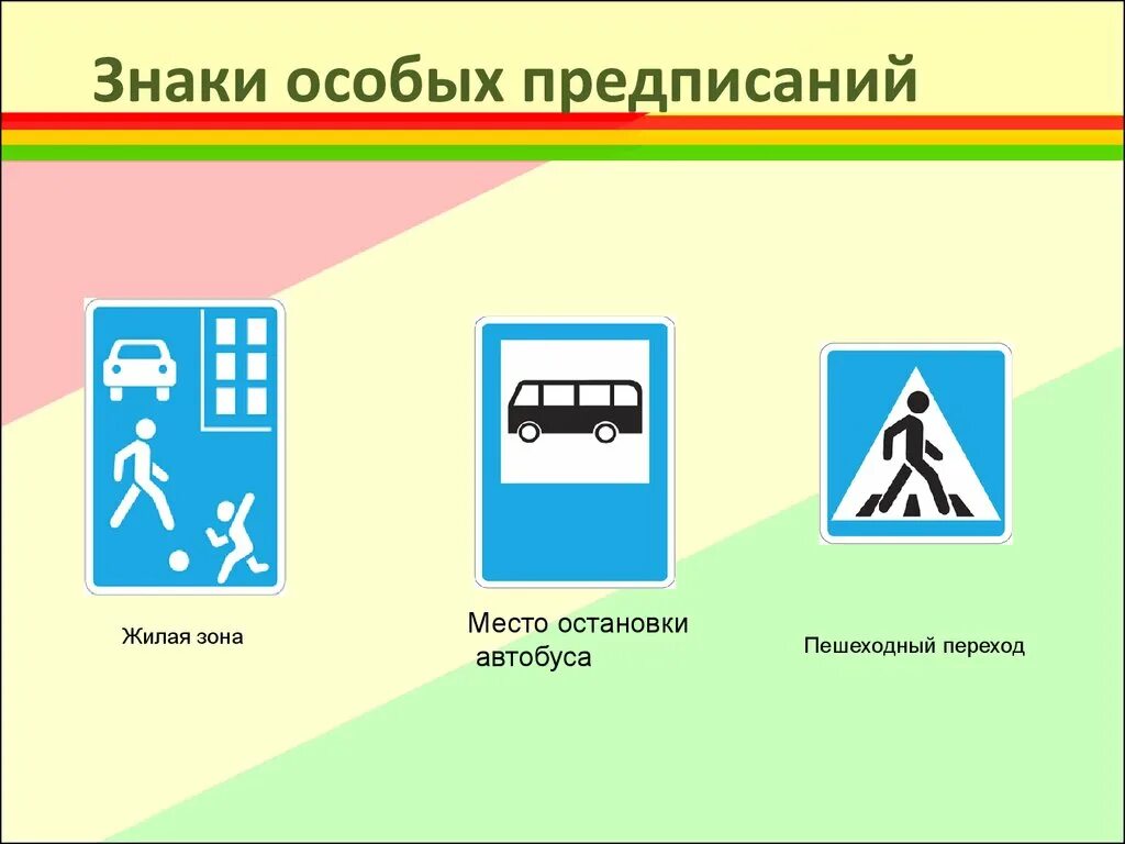 Знакомый особый