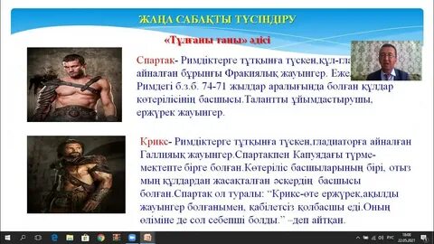 Ежелгі Римдегі секс-құл