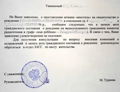 Отказ органа записи актов гражданского состояния