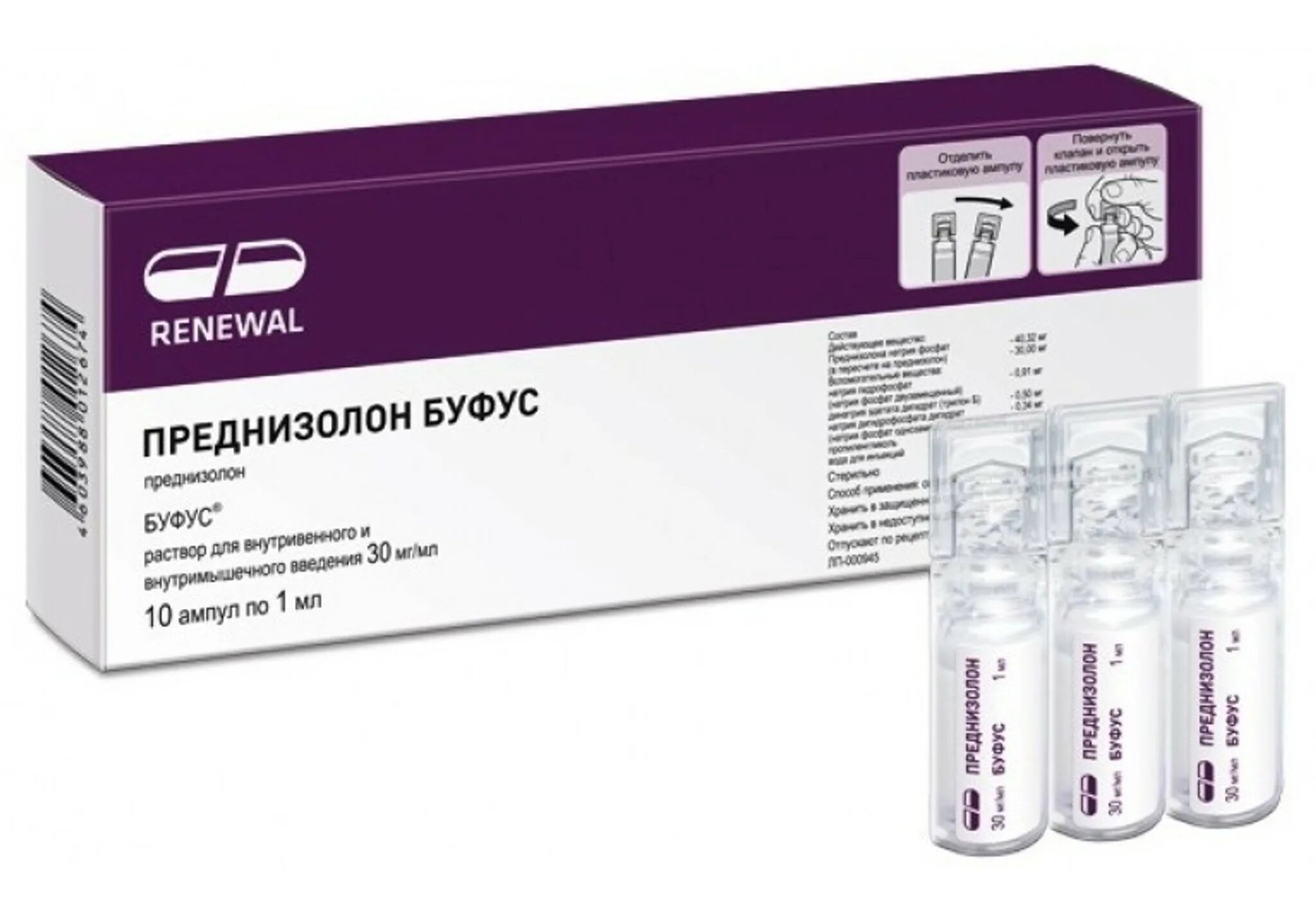 Как колоть преднизолон. Преднизолон реневал буфус р-р д/ин 30мг 1мл 10. Преднизолон буфус р-р в/в и в/м введ. 30мг/мл амп. 1мл №10. Преднизолон р-р д/ин. 30мг/мл 1мл №10 буфус. Преднизолон р-р д/ин 30мг/мл 1мл 10 буфус.