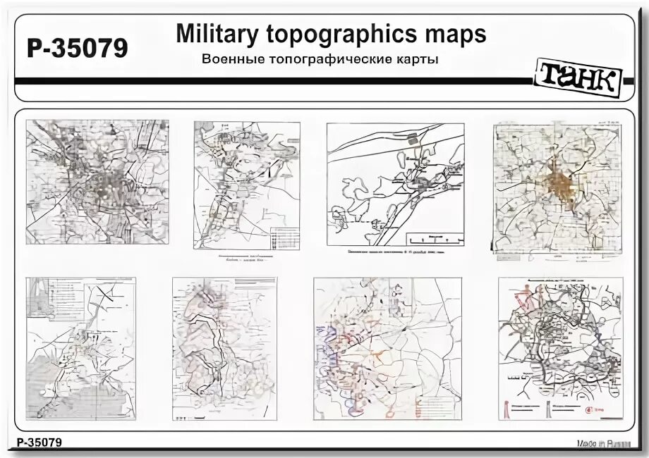 карты 1 35. топографическая карта у-34-37-в-в снов 1 25000. карты 1 35. орион 1/35. топографические карты украины генштаба 1 : 50 000.
