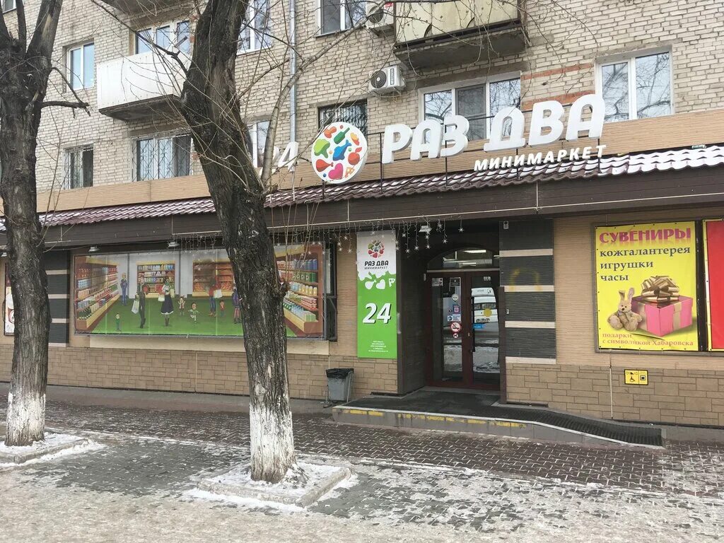 ул. Ленина, 35 - Хабаровск