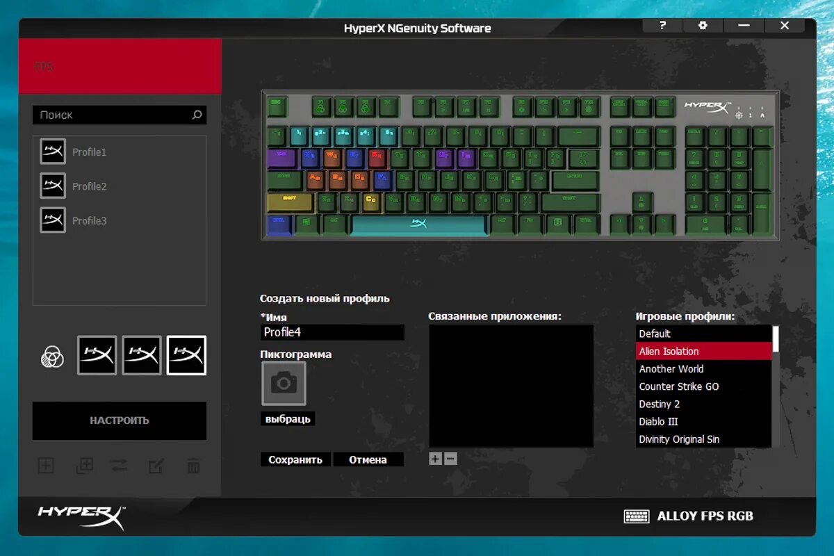 Hyperx прога. Hyperx программа. hyperx приложение для клавиатуры. hyperx alloy fps программа для подсветки. макросы на клавиатуре hyperx.
