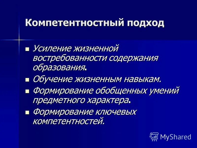 Формирует умения и навыки. Классификация умений в обучении истории. Формирование обобщенных умений. Последовательность формирования обобщающей функции слова. Какая схема практического задания в литературе.