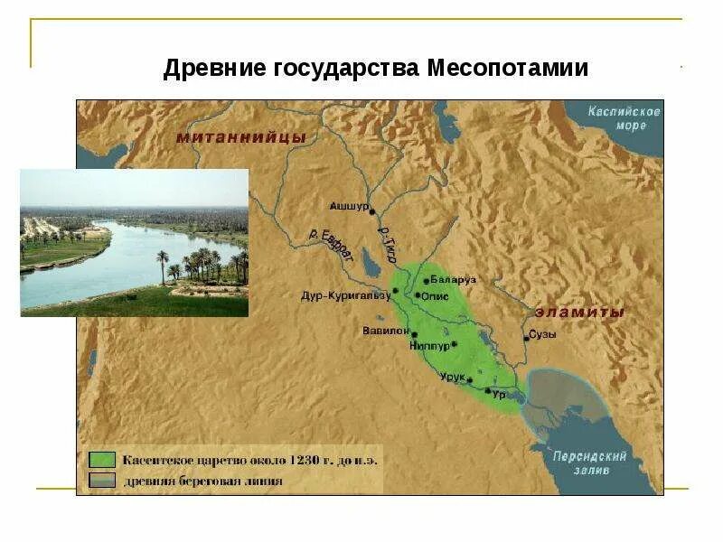 Двуречье кольцово. Древняя страна в северном двуречье. Карта древней месопотамии двуречья. Древний египет и месопотамия на карте. Древние государства.