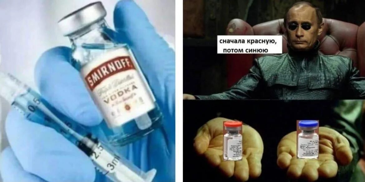 Мемы про российскую вакцину. Вакцинация Мем. Прививка от коронавируса Мем. Мемы про вакцинацию от коронавируса.