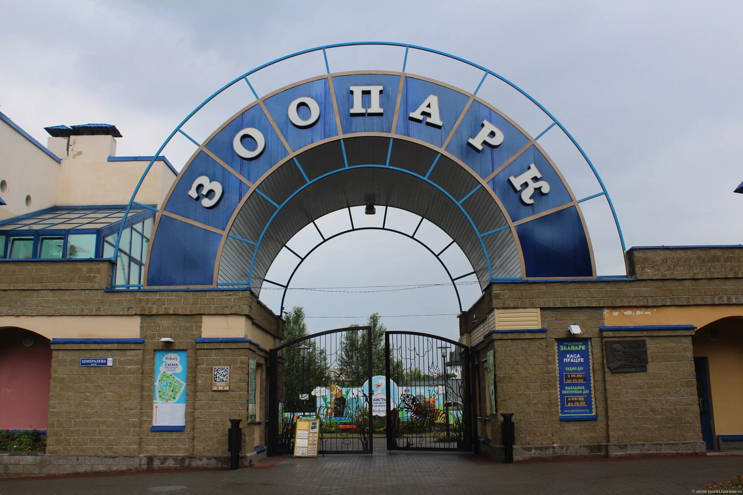 Зоопарк гродно режим. Гродненский зоопарк гродно. гродно зоопарк. гродненский зоопарк фото.