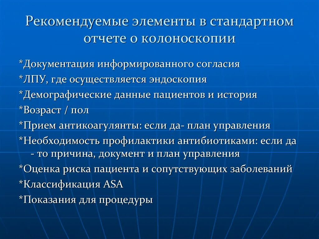 Колоноскопия кишечника под. Колоноскопия кишечника под