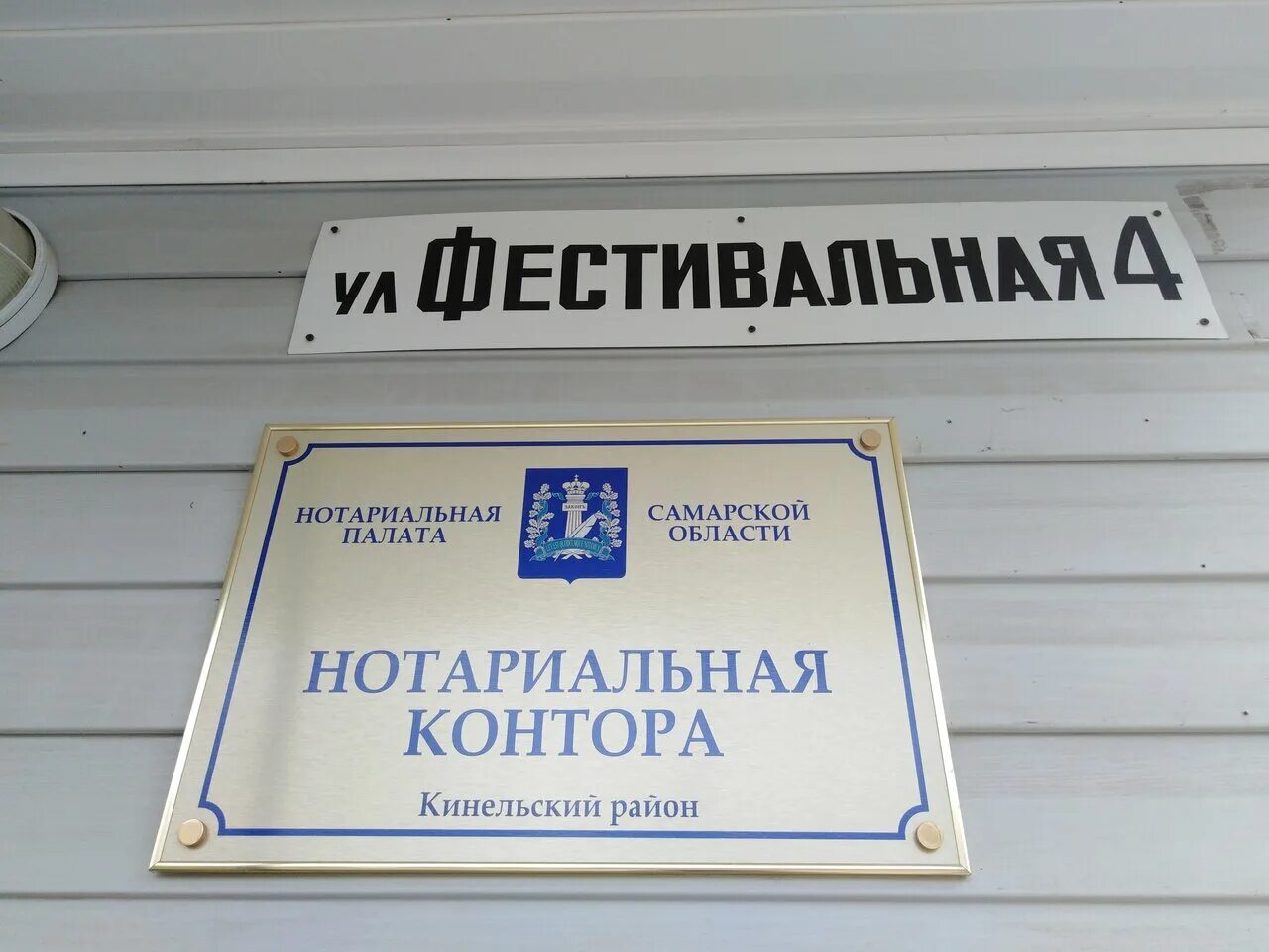 проспект кирова 201 сдэк. нотариус нотариус самара. нотариус самара печерская улица. нотариусы самары адреса и телефоны. нотариус самара солнечная.