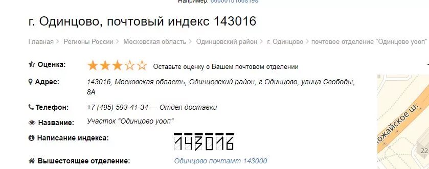 Индекс москва пер