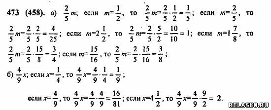 Виленкин гдз по матем 6 класс номер 473. Гдз по математике 5 класс с 6 номер 5. Математика 6 класс упражнение номер 473. Математика 6 класс номер 5. Математика 6 класс 2 часть номер 5.7