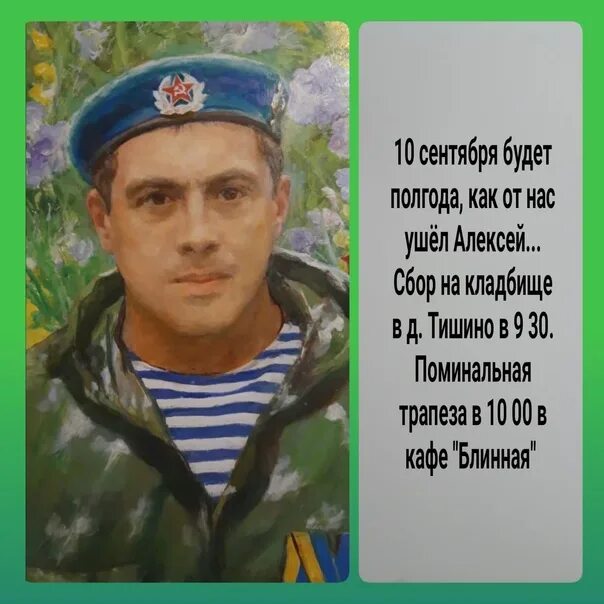 Сычева руза. Сычева руза