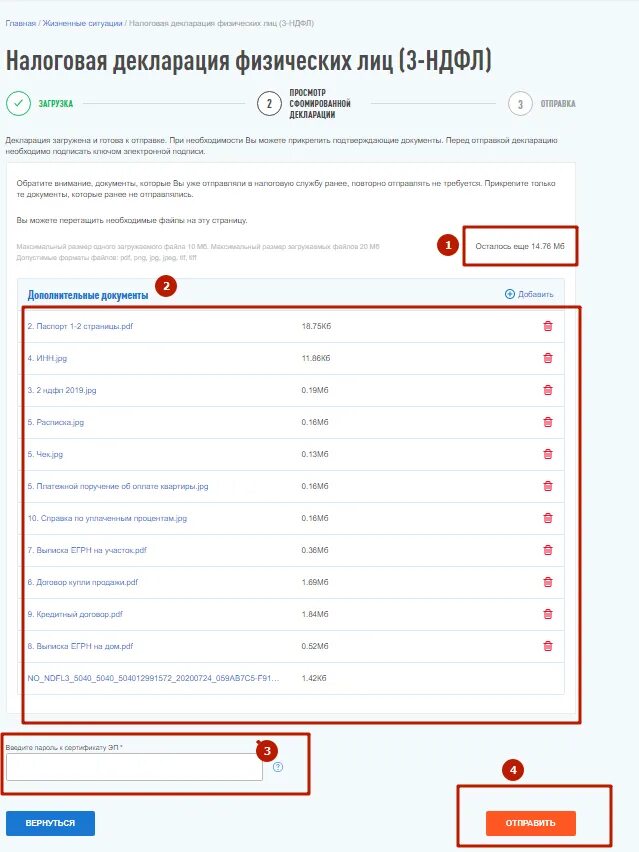 Почему в налоговой не загружаются документы. Личный кабинет налогоплательщика. Как подгрузить документы в кабинете налогоплательщика. Как подать на возврат 13 через личный кабинет налогоплательщика. Картинка личный кабинет налогоплательщика.