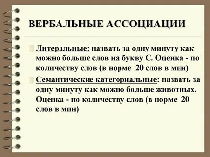 Назови 1 минуту