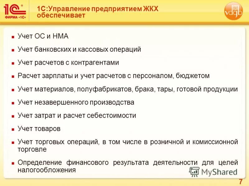 Бухгалтер по расчету заработной платы волгоград. Операционный учет. Вопросы для аттестации бухгалтера. Зарплата бухгалтера 1 с. Вакансия бухгалтер.