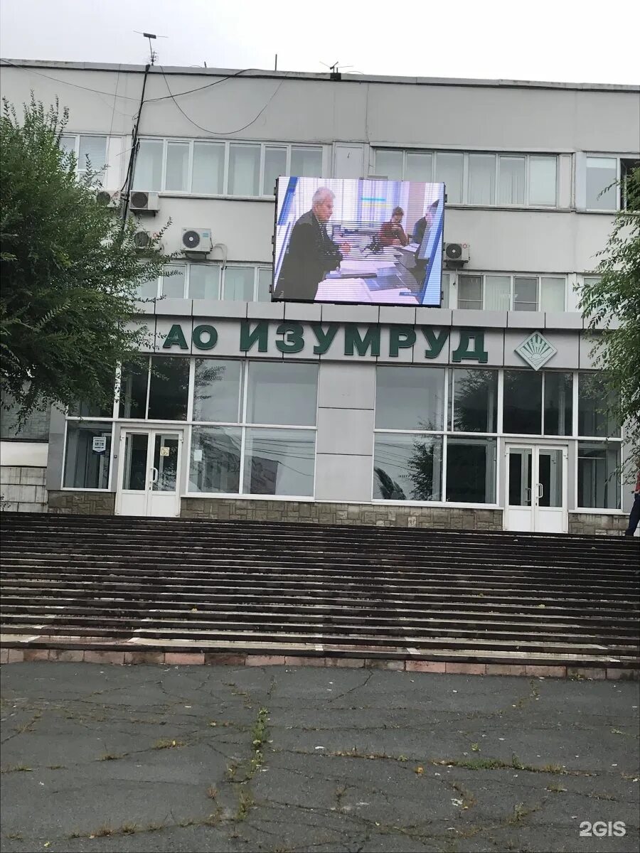 Ао изумруд. Тпк изумруд. Завод изумруд владивосток. Завод изумруд ставрополь. Завод изумруд ставрополь.