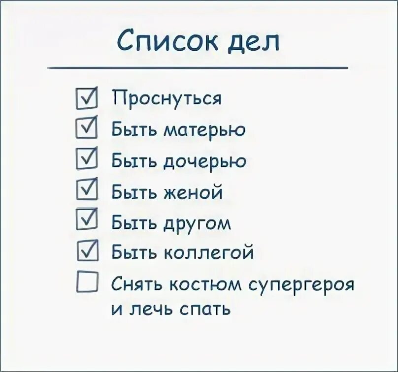 Ваши списки дел