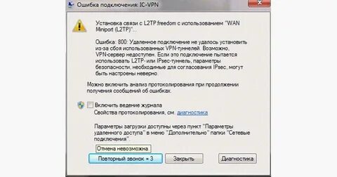 Ошибка соединения проверьте соединение