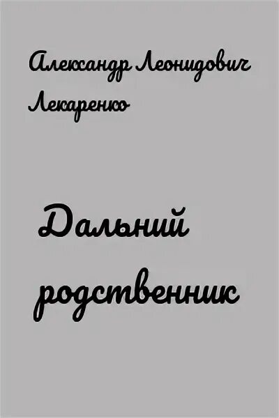 Красавицы склонно к измене и перемене. Сердце красавицы склонно. Сердце красавицы.