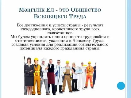 Формирование наций