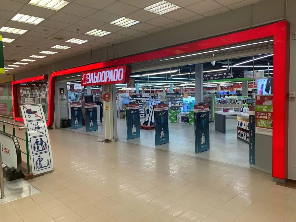 Магазин эльдорадо. Магазин бытовой электроники эльдорадо. Магазин техники. Эльдорадо астрахань. Магазин бытовой электроники эльдорадо.
