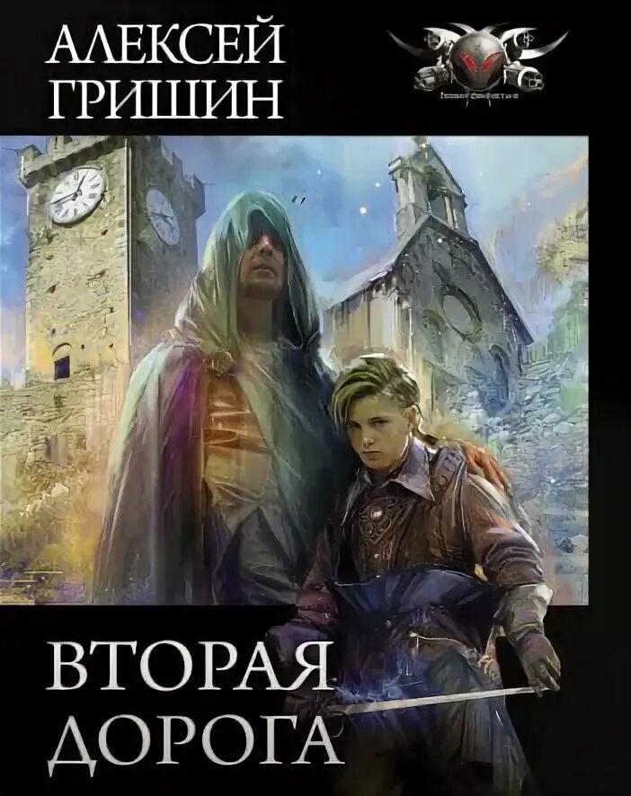 аудиокнига выбор офицера 2