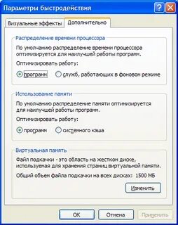 Как изменить работу программы