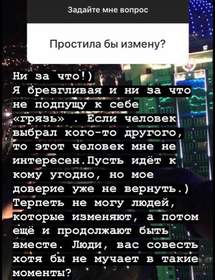 Предательство нельзя. Можно простить измену. Как простить измену. Прощать или не прощать измену. Как можно простить измену.