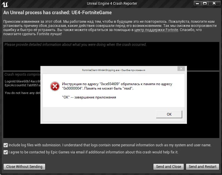 Ошибка при входе в ФОРТНАЙТ. Игра вылетела ошибка. Crash ошибка Unreal engine. Критическая ошибка ФОРТНАЙТ. Ошибка в игре том исправить