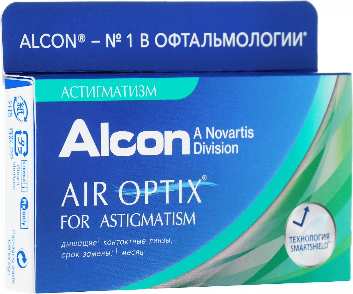 Декоративные линзы. Линзы bausch and lomb pure vision 2. Контактные линзы бывают. Типы линз. Линзы freshlook brilliant blue.