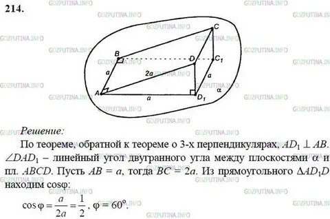 Номер 567 по геометрии 8