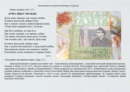 Писатели за добро сайт