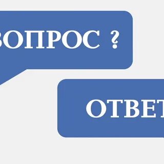 Картинки с надписями ответ