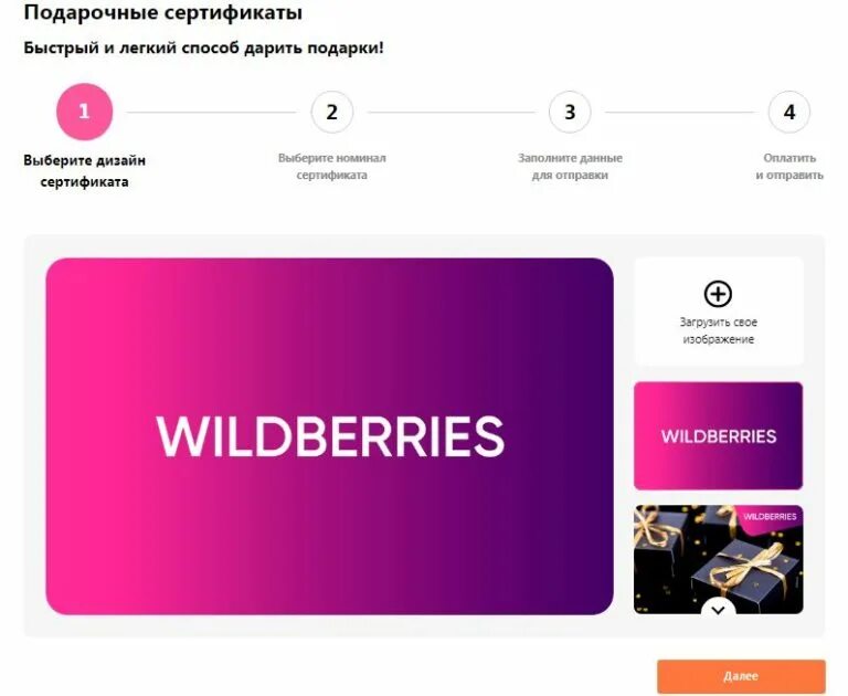 подарочный купон. подарочный сертификат 500 руб. подарочная карта wildberries. подарочный сертификат wilb. подарочный сертификат wildberries.