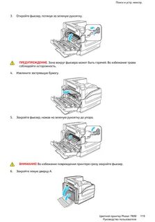 Принтер xerox ошибка