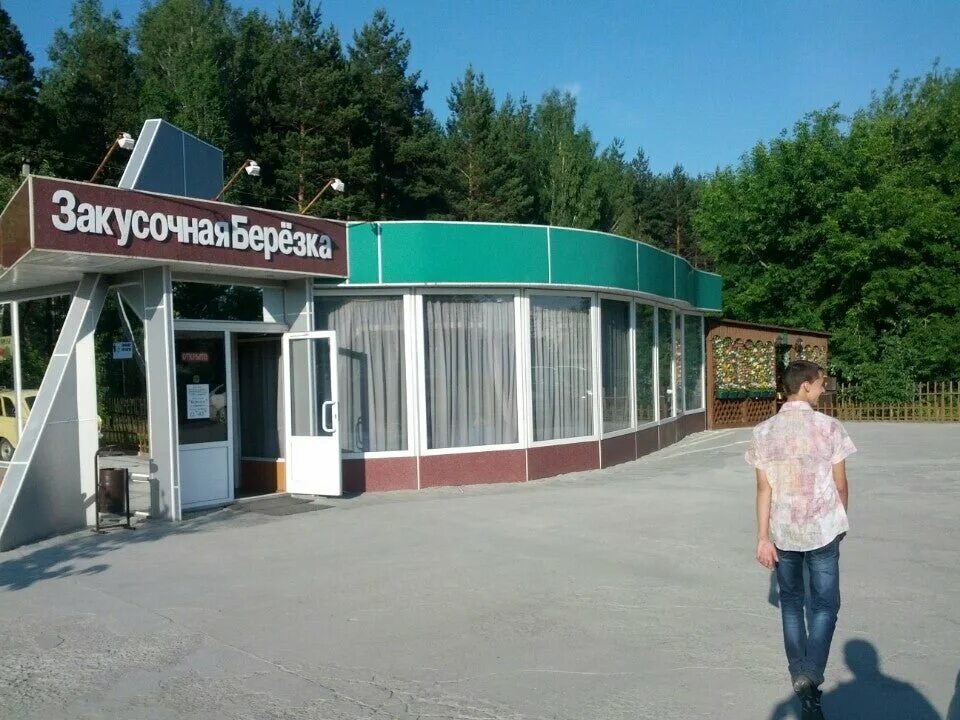 Кафе березка киров. Кафе березка кемеровская. Кафе березка иваново. Кафе березка махачкала. Ресторан "березка".