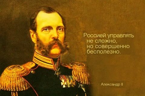 Россией невозможно управлять ей управляет бог