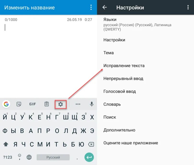 Функция т 9. Включить т9 на андроид. Функция т9 на андроиде. Клавиатура т9 для андроид. Как включить т9 на клавиатуре.