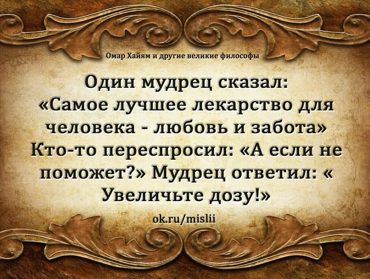 Смысл слова мысль