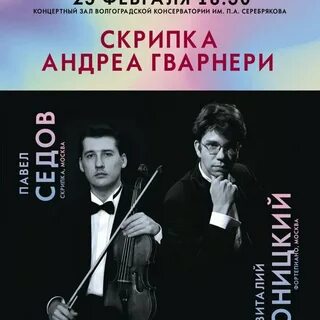 Нравится скрипка