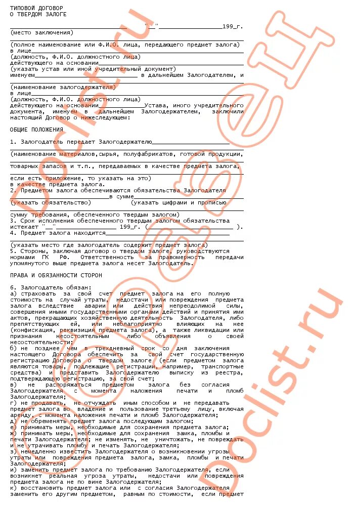 письмо оферта. специфика договора. цена договора устанавливается. стоимость контракта. типовой договор на оказания вывоз мусора.