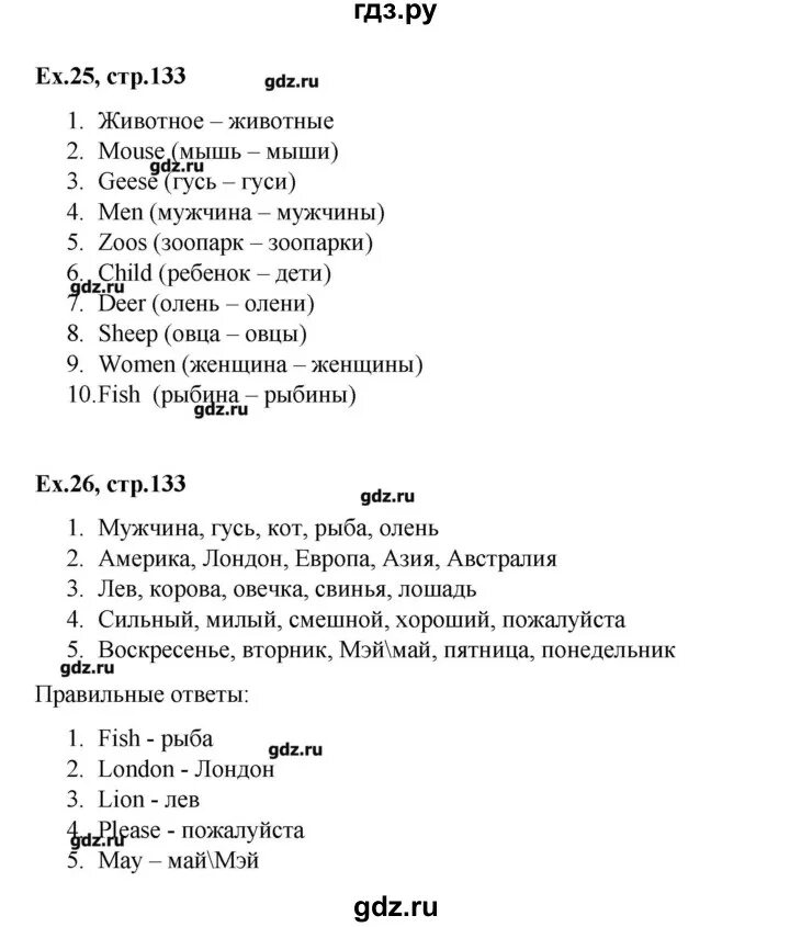 Лгп по английскому 9 класс афанасьева. Гдз по английскому языку 3 класс лексико-грамматический практикум. Рейнбоу Инглиш 3 класс лексика.