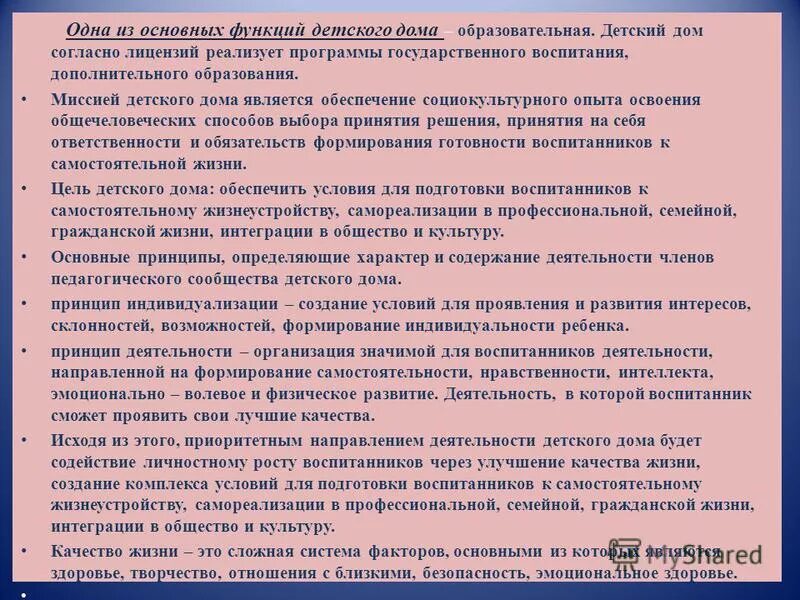 согласно разрешения. перекрестное лицензирование. отзыв лицензии. российский сертификат gmp. рецензирования отдельных видов деятельности.
