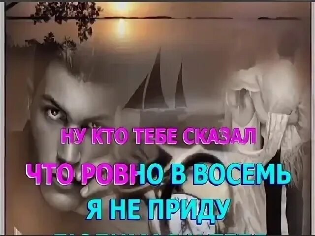 Песня никто тебя не любит так я