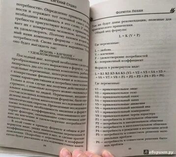 Гипотеза любви книга читать
