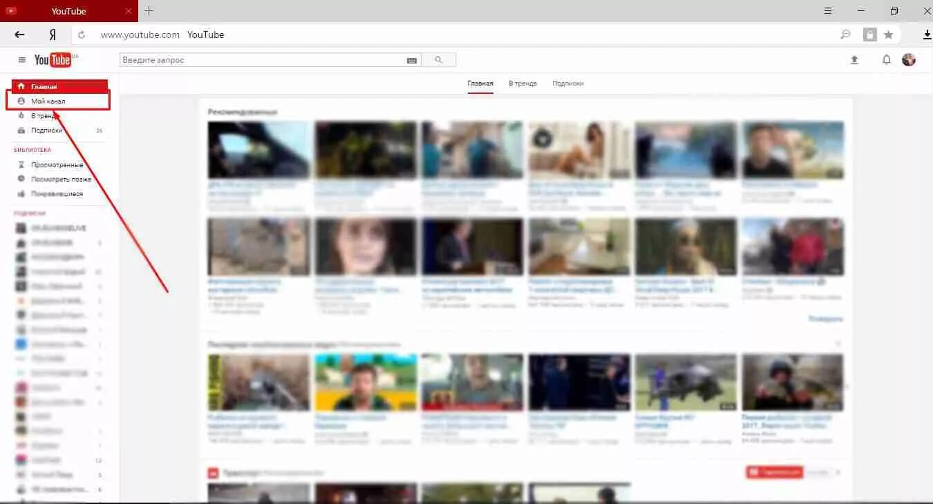 Сохраненные в ютубе где. Как поставить фото на youtube. Как сделать фото в ютубе. Как установить фото в ютубе. Как поставить картинку на канале.