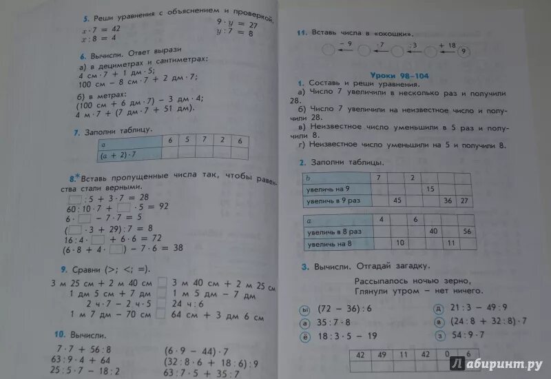 Математика 2 класс дидактический. Дидактические материалы 2 класс Козлова Гераськин Волкова ответы. Гдз по математике 2 класс Козлова Гераськин Волкова. Дидактический материал по математике 3 класс. Дидактический материал 2 класс математика.